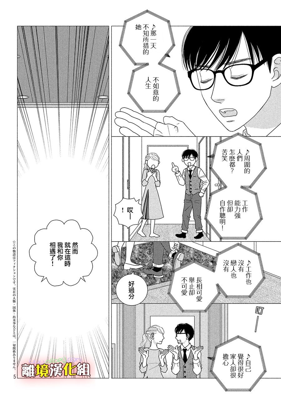 《逃避可耻却很管用》漫画最新章节第44话 一月已流逝 二月也溜走 三月终离去免费下拉式在线观看章节第【5】张图片