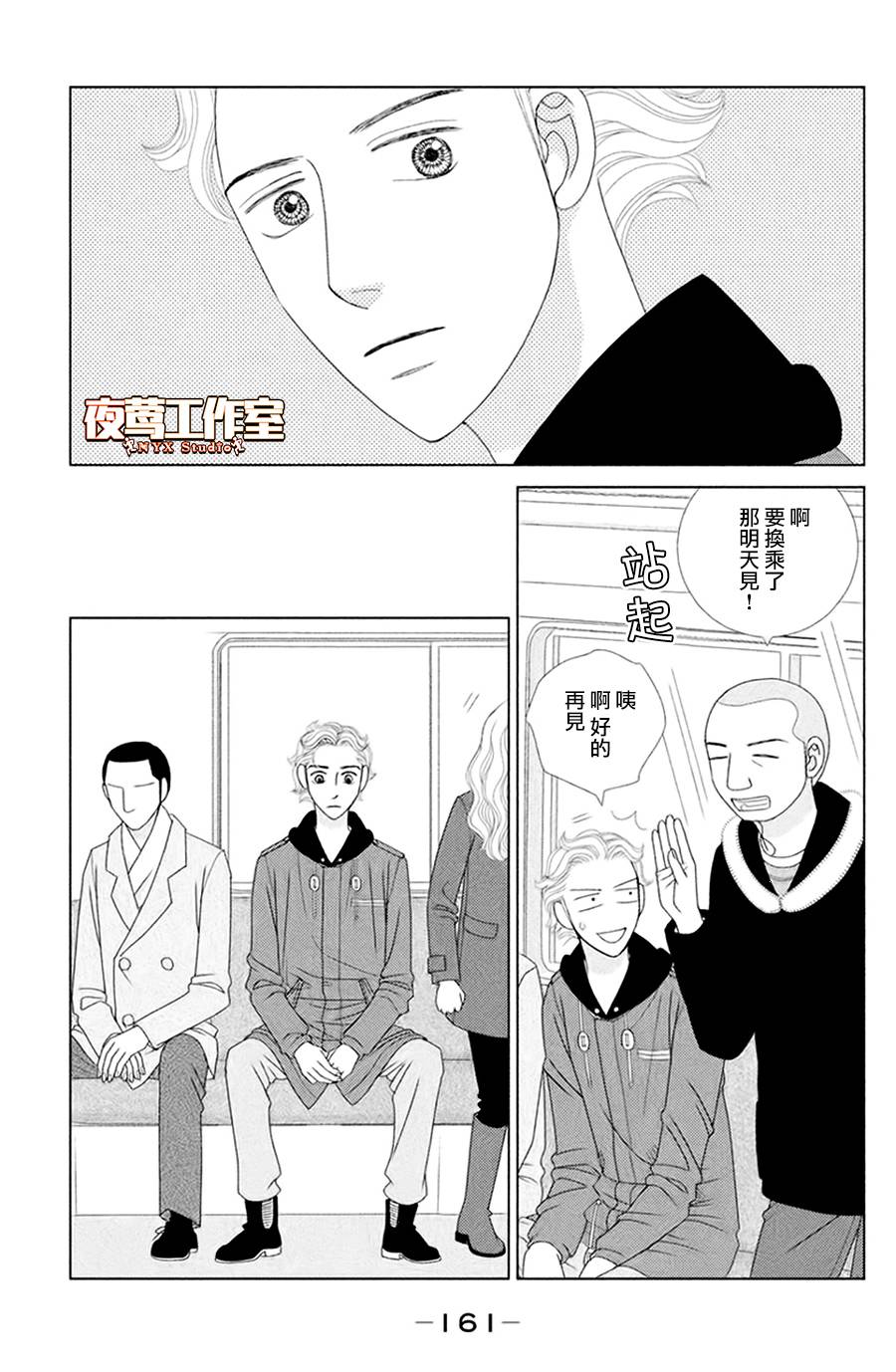 《逃避可耻却很管用》漫画最新章节第4话 若蹈虎尾免费下拉式在线观看章节第【35】张图片