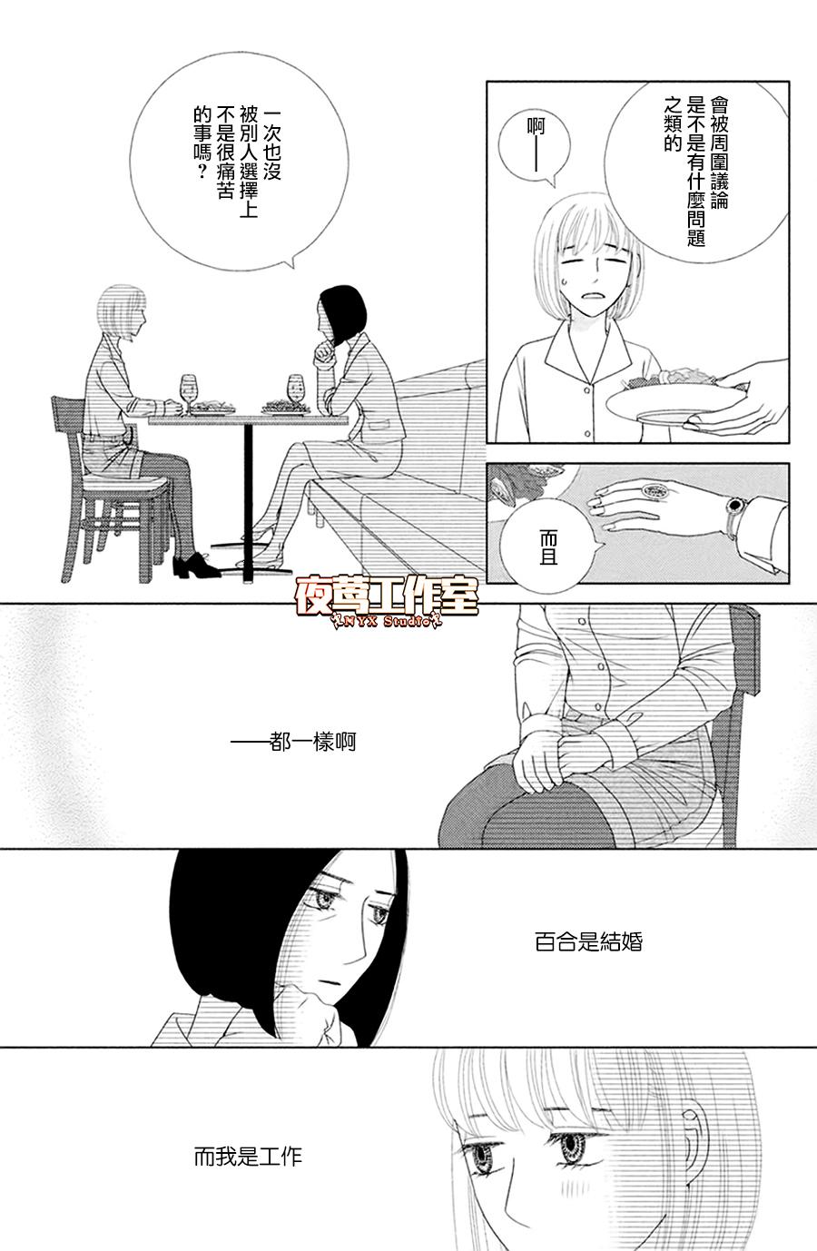 《逃避可耻却很管用》漫画最新章节第1话 秋日匆匆免费下拉式在线观看章节第【23】张图片