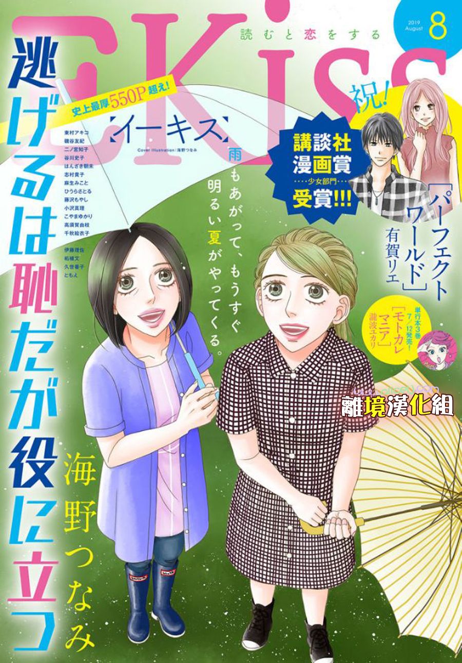 《逃避可耻却很管用》漫画最新章节第48话 纵使临近失火也需得闲饮茶免费下拉式在线观看章节第【1】张图片