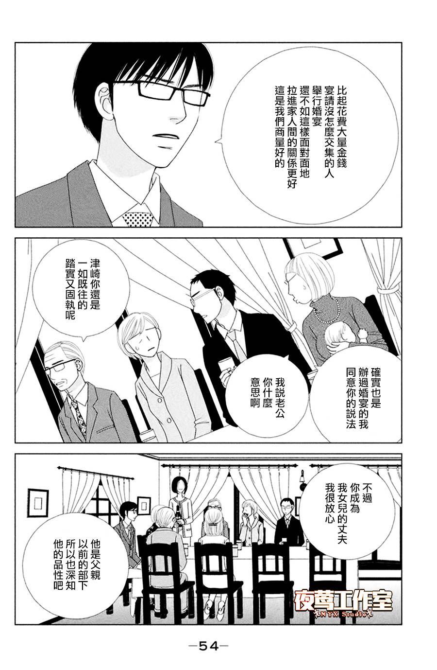 《逃避可耻却很管用》漫画最新章节第2话 东边日出西边雨免费下拉式在线观看章节第【4】张图片