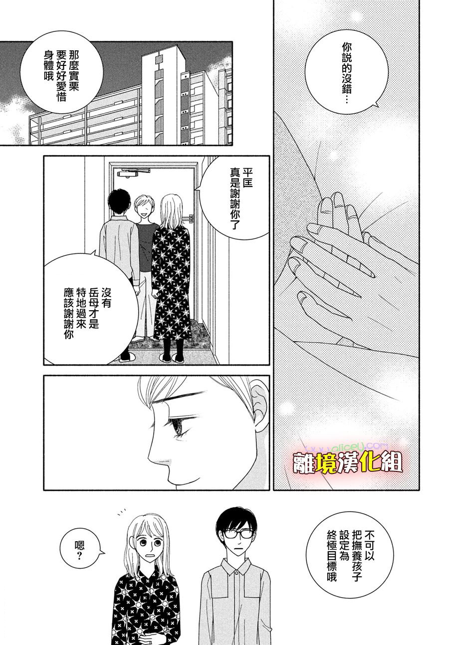 《逃避可耻却很管用》漫画最新章节第51话 比起生孩子还是抱孩子免费下拉式在线观看章节第【11】张图片