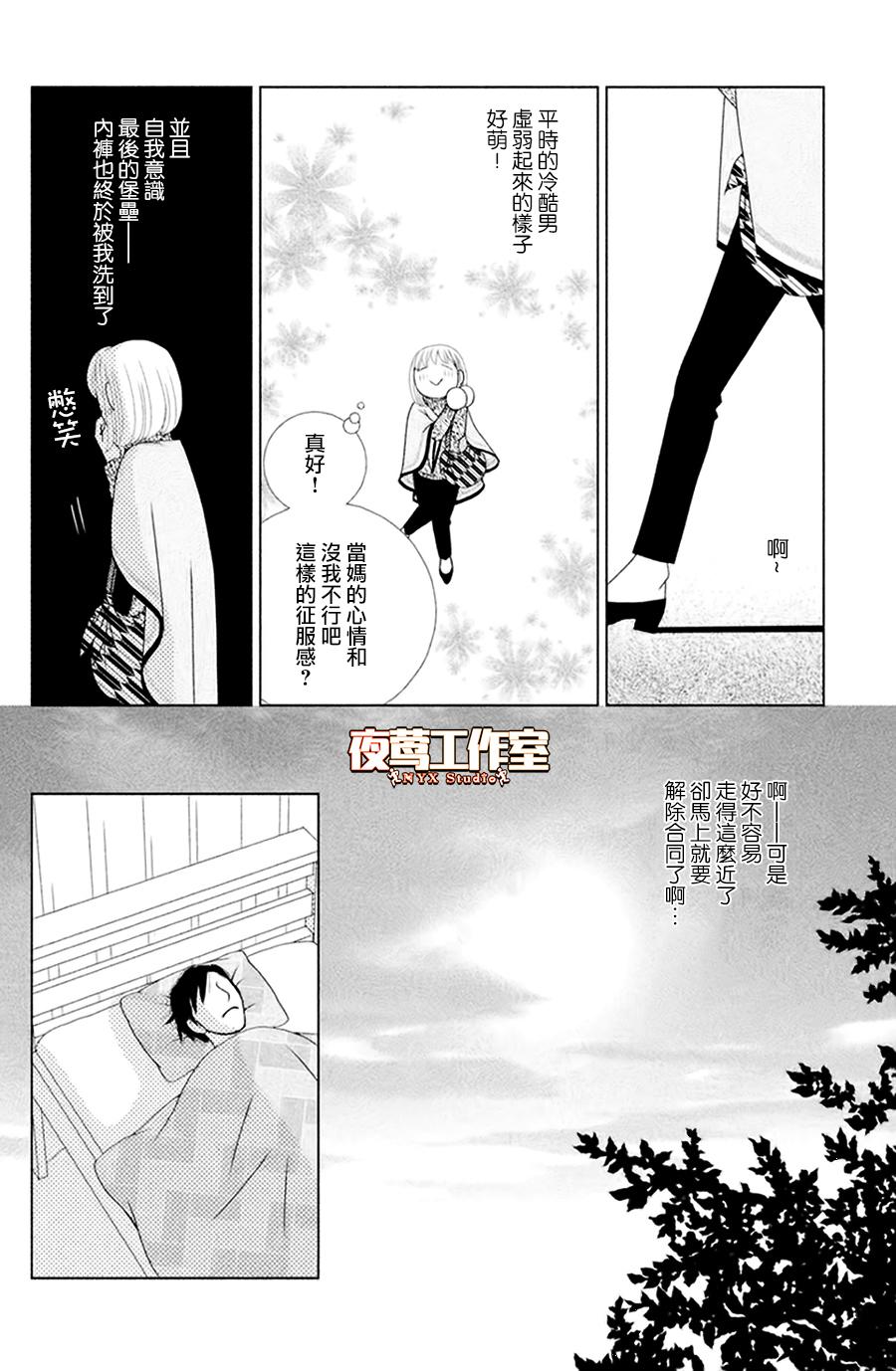 《逃避可耻却很管用》漫画最新章节第1话 秋日匆匆免费下拉式在线观看章节第【40】张图片