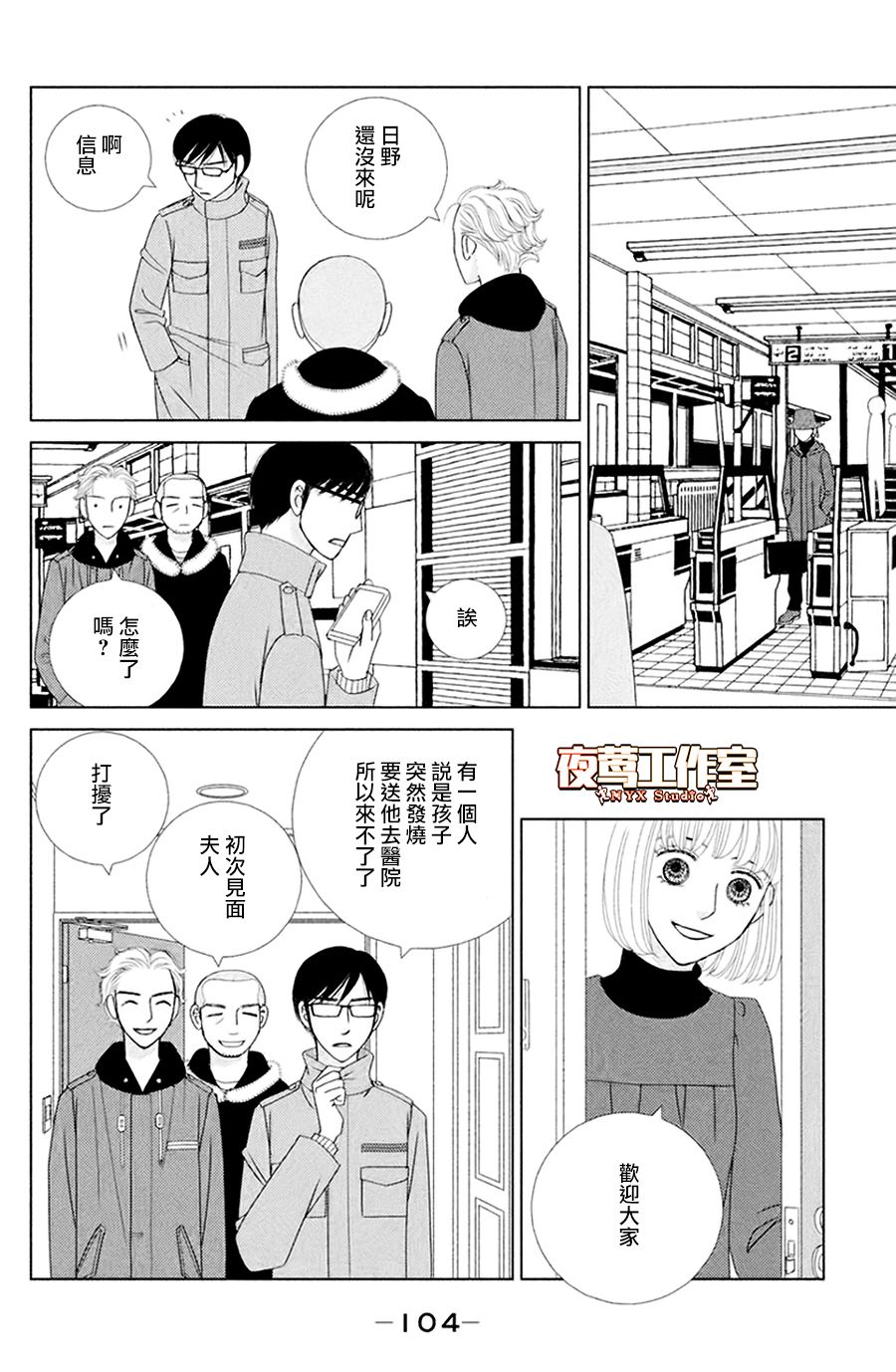 《逃避可耻却很管用》漫画最新章节第3话 雨后春笋免费下拉式在线观看章节第【16】张图片