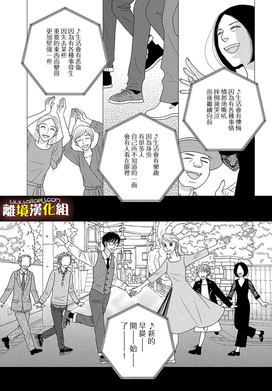 《逃避可耻却很管用》漫画最新章节第44话 一月已流逝 二月也溜走 三月终离去免费下拉式在线观看章节第【8】张图片