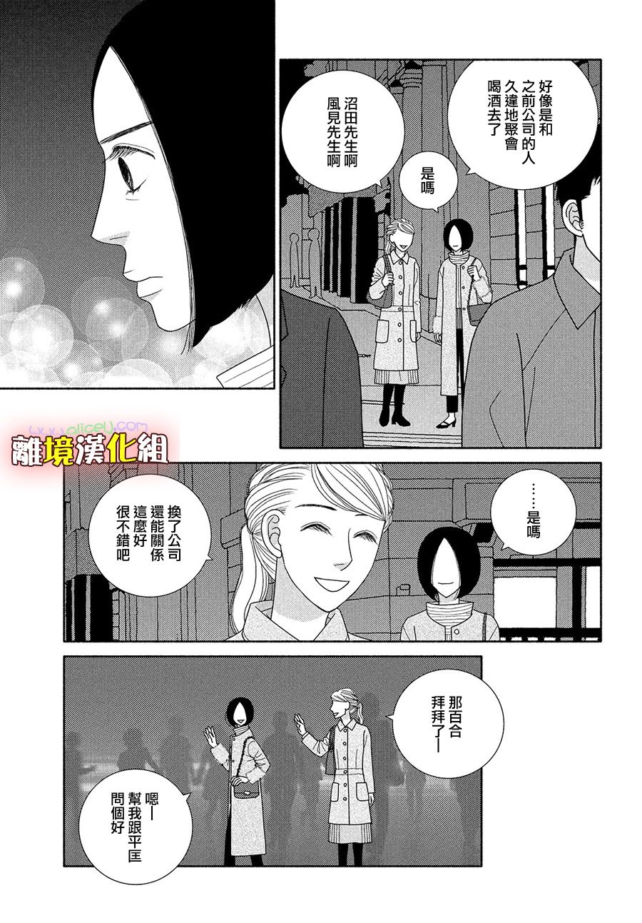 《逃避可耻却很管用》漫画最新章节第44话 一月已流逝 二月也溜走 三月终离去免费下拉式在线观看章节第【26】张图片