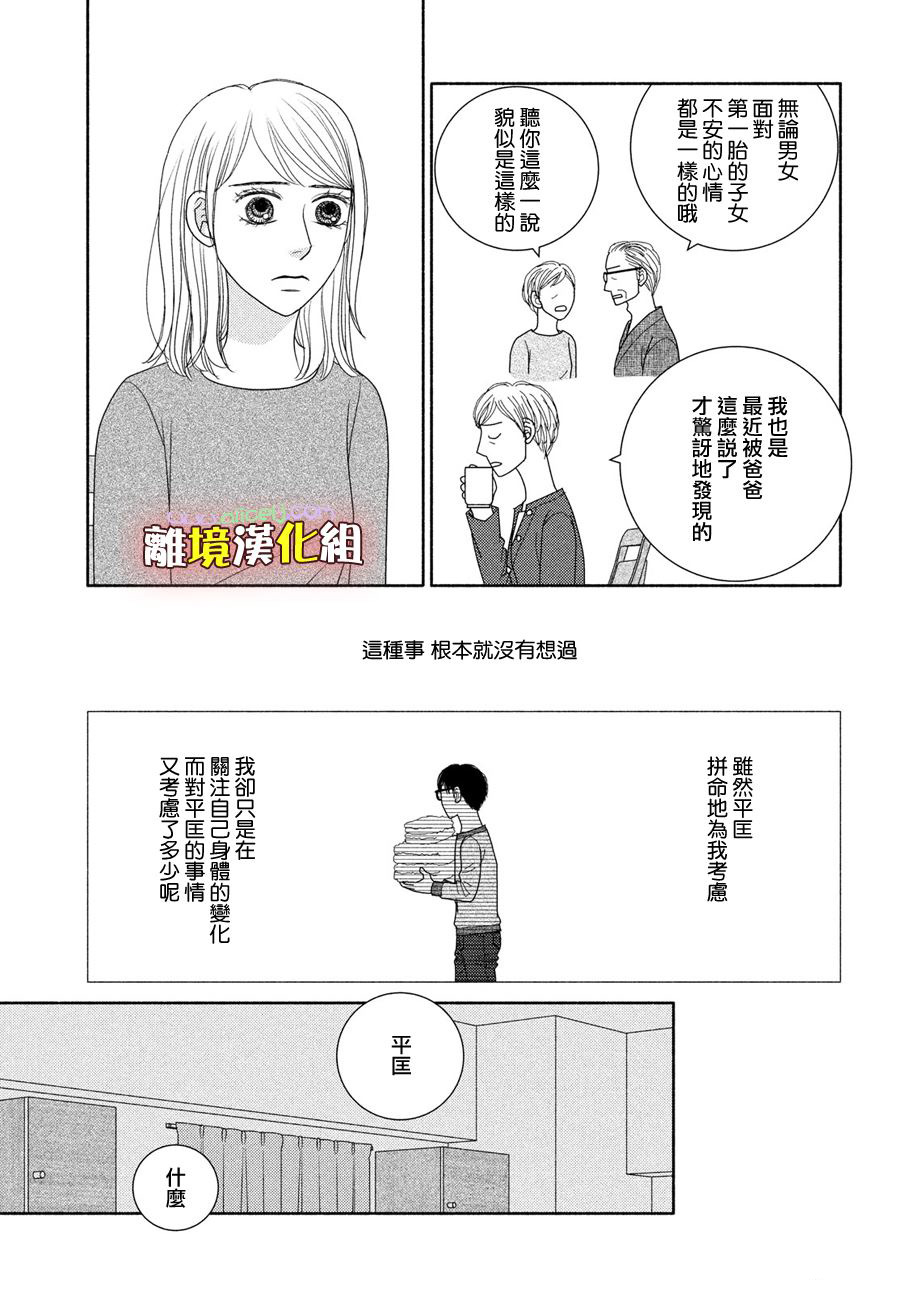 《逃避可耻却很管用》漫画最新章节第51话 比起生孩子还是抱孩子免费下拉式在线观看章节第【9】张图片
