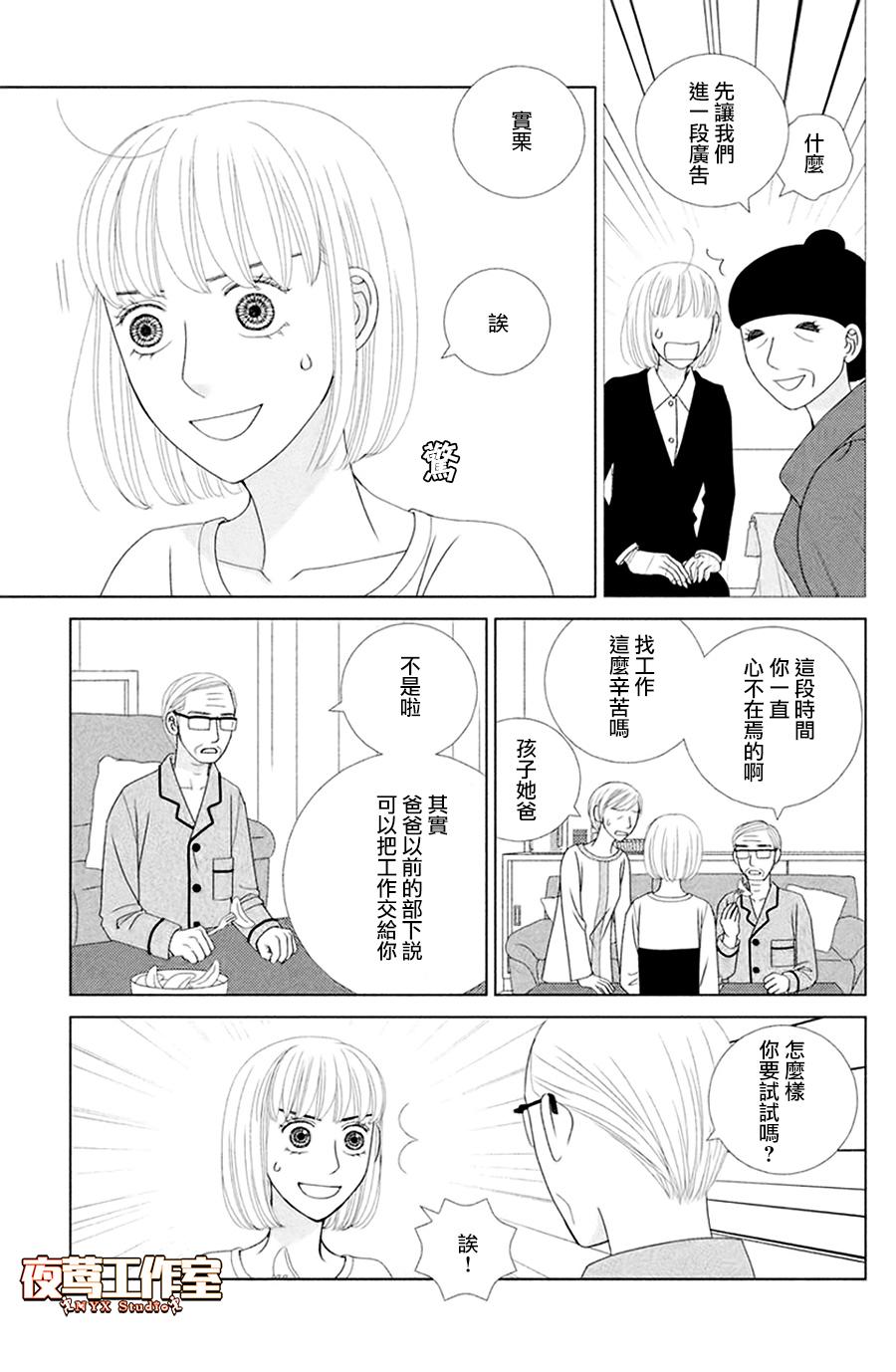 《逃避可耻却很管用》漫画最新章节第1话 秋日匆匆免费下拉式在线观看章节第【7】张图片