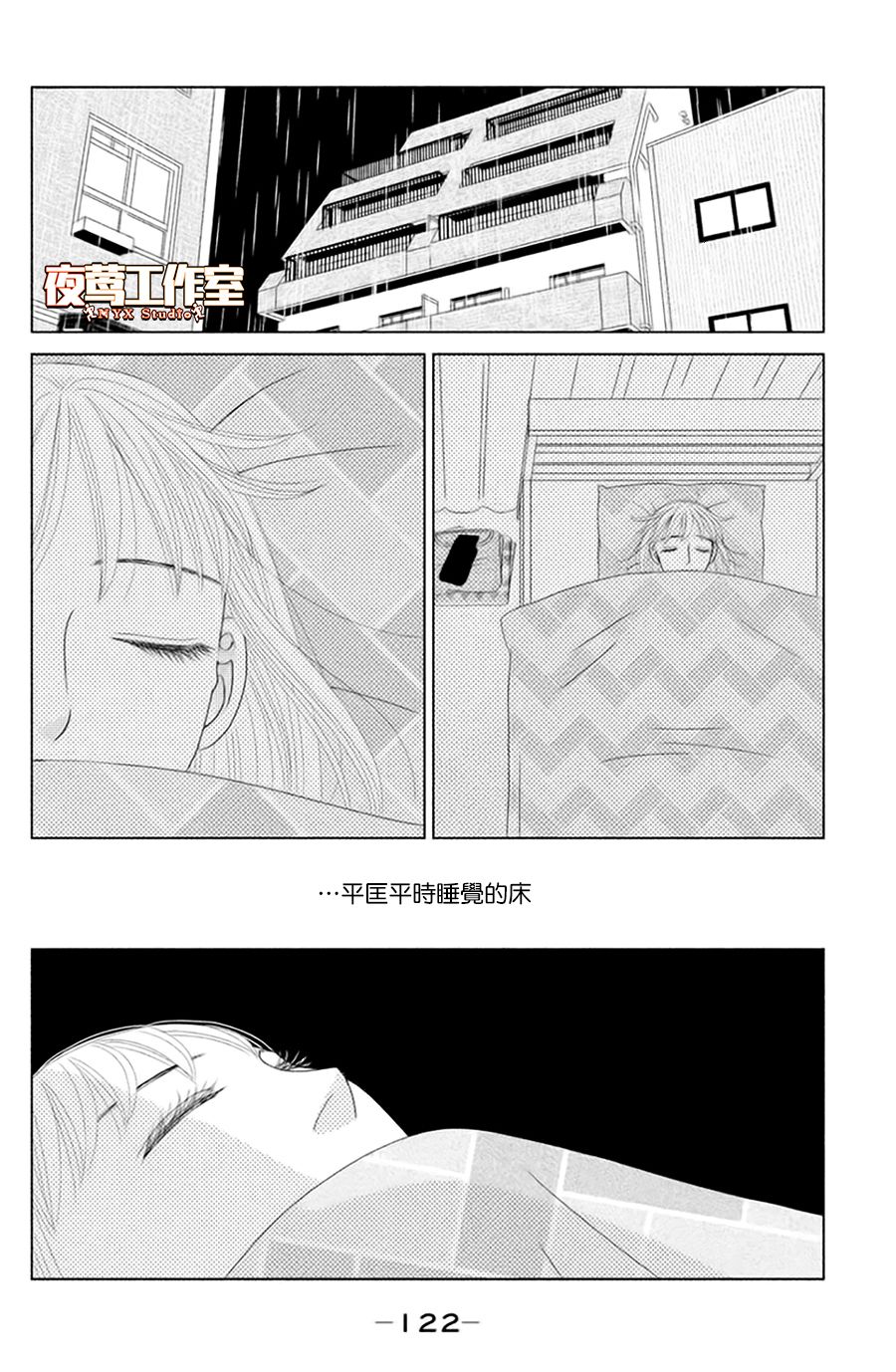 《逃避可耻却很管用》漫画最新章节第3话 雨后春笋免费下拉式在线观看章节第【34】张图片