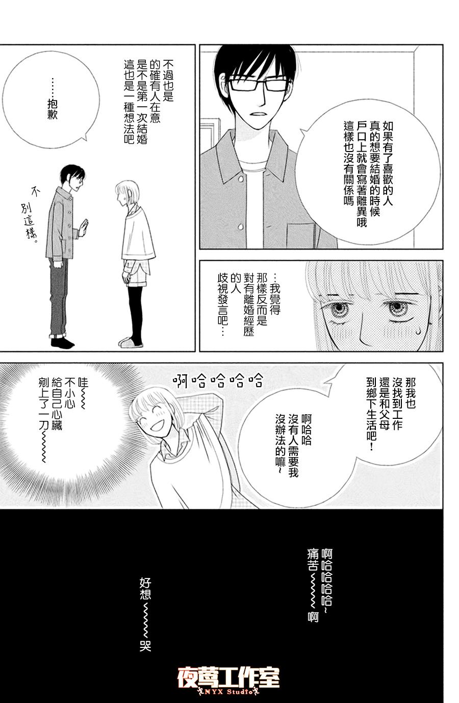 《逃避可耻却很管用》漫画最新章节第1话 秋日匆匆免费下拉式在线观看章节第【45】张图片