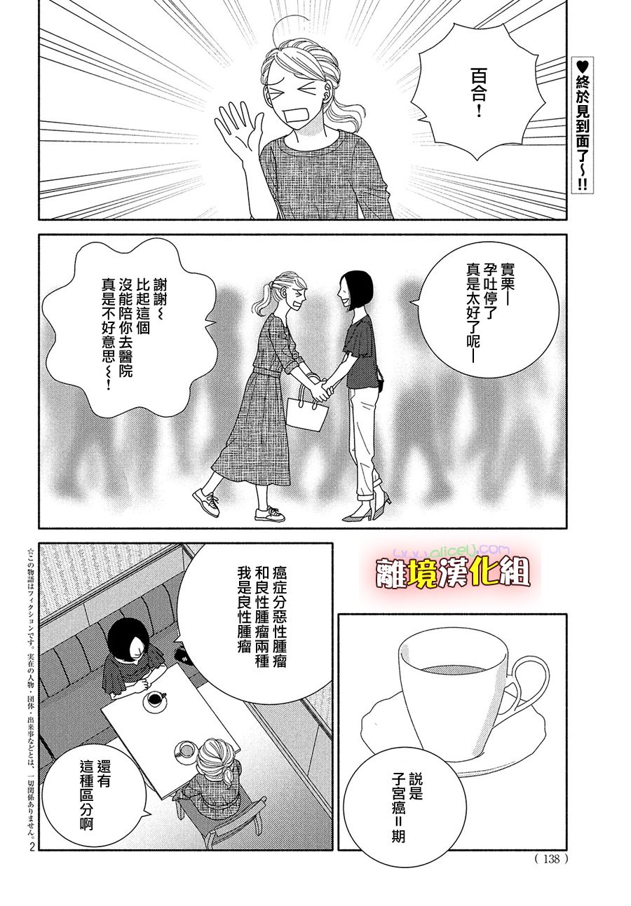 《逃避可耻却很管用》漫画最新章节第48话 纵使临近失火也需得闲饮茶免费下拉式在线观看章节第【3】张图片