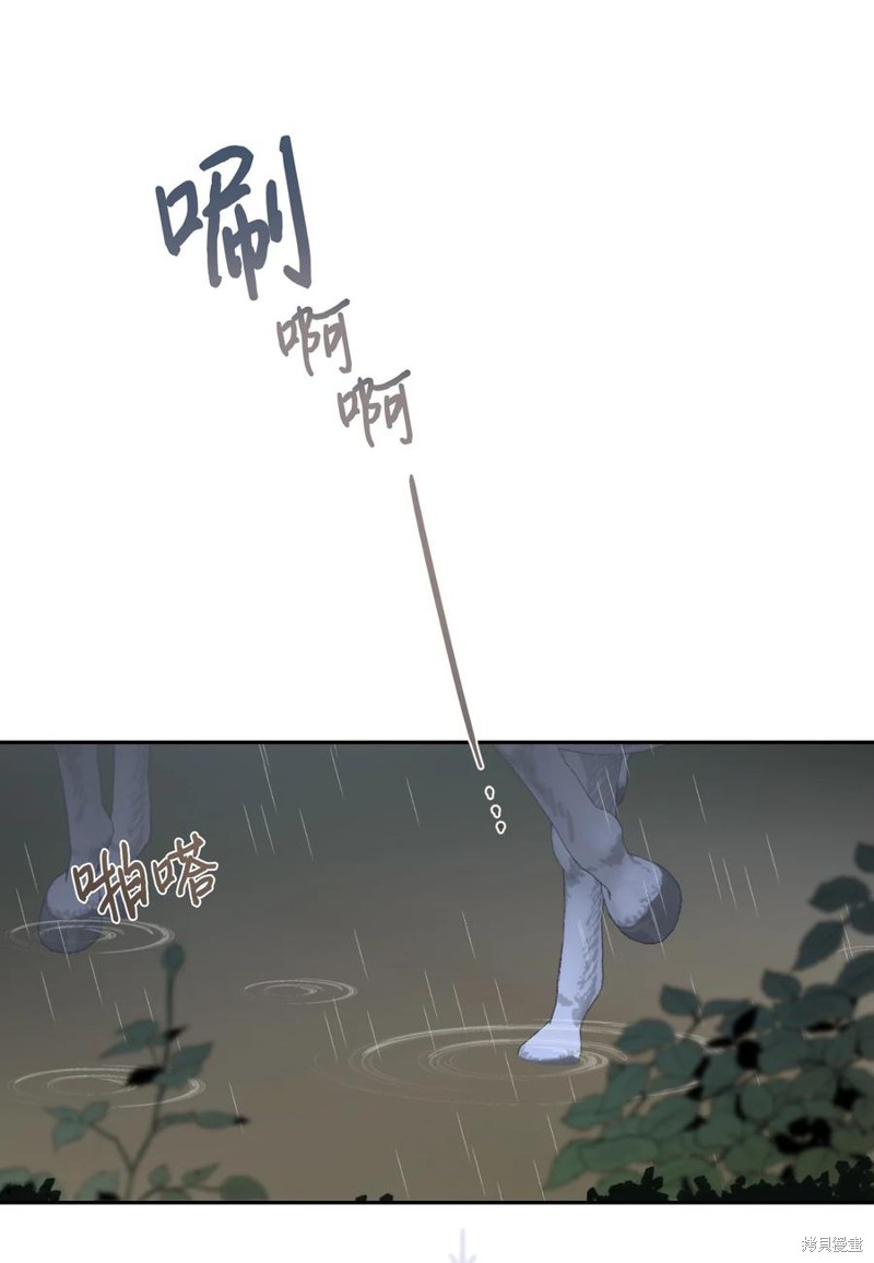 《请不要吃掉我》漫画最新章节第41话免费下拉式在线观看章节第【61】张图片