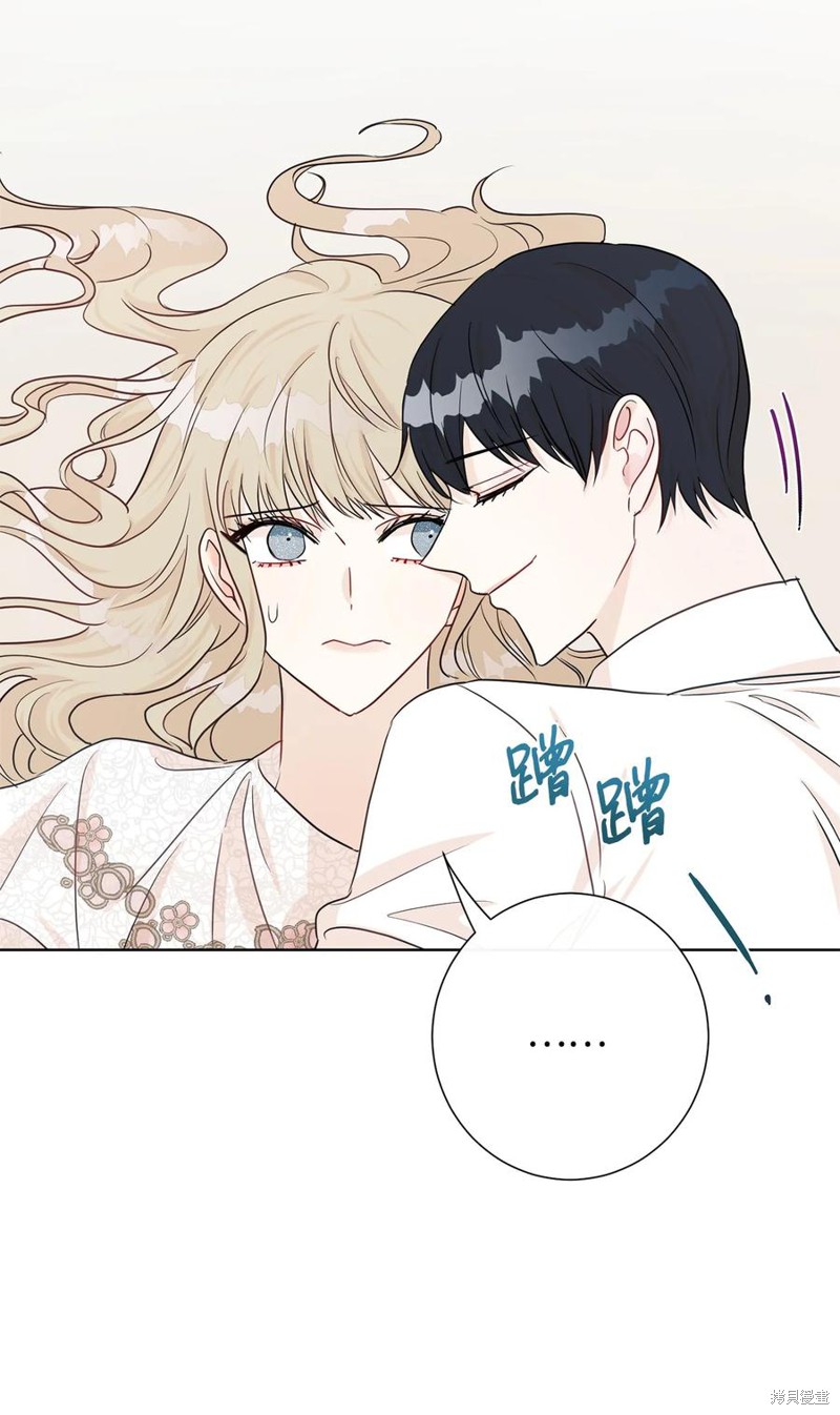 《请不要吃掉我》漫画最新章节第33话免费下拉式在线观看章节第【34】张图片