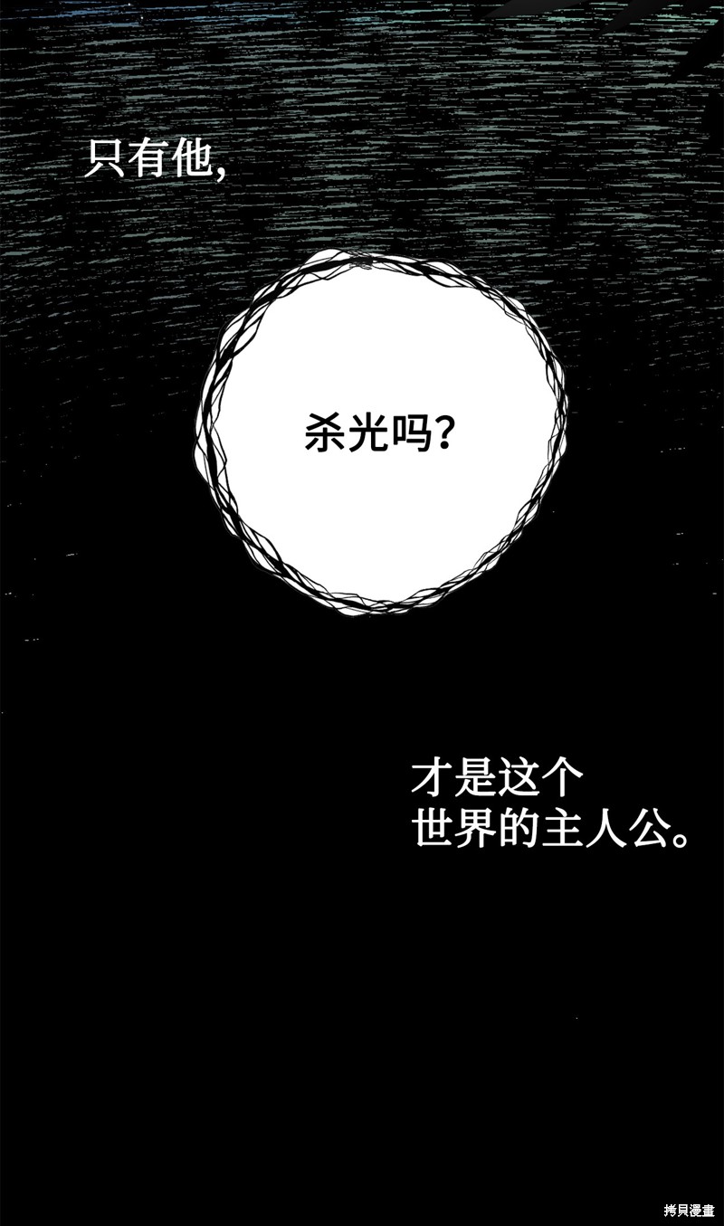 《请不要吃掉我》漫画最新章节第4话免费下拉式在线观看章节第【51】张图片