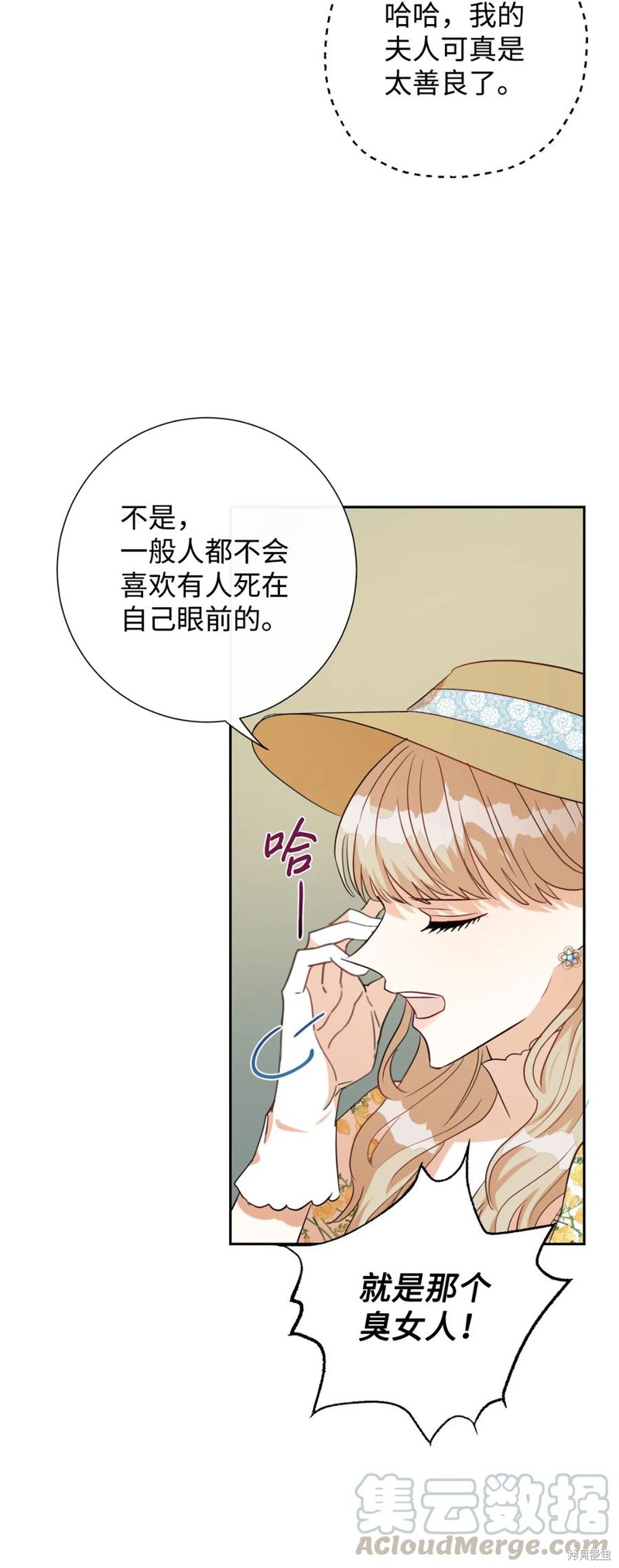 《请不要吃掉我》漫画最新章节第31话免费下拉式在线观看章节第【48】张图片