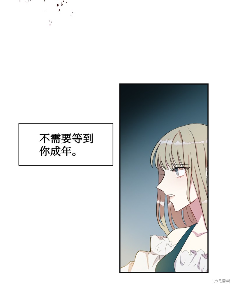 《请不要吃掉我》漫画最新章节第4话免费下拉式在线观看章节第【19】张图片