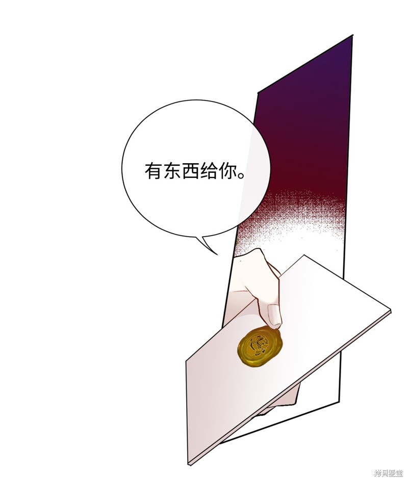 《请不要吃掉我》漫画最新章节第8话免费下拉式在线观看章节第【7】张图片