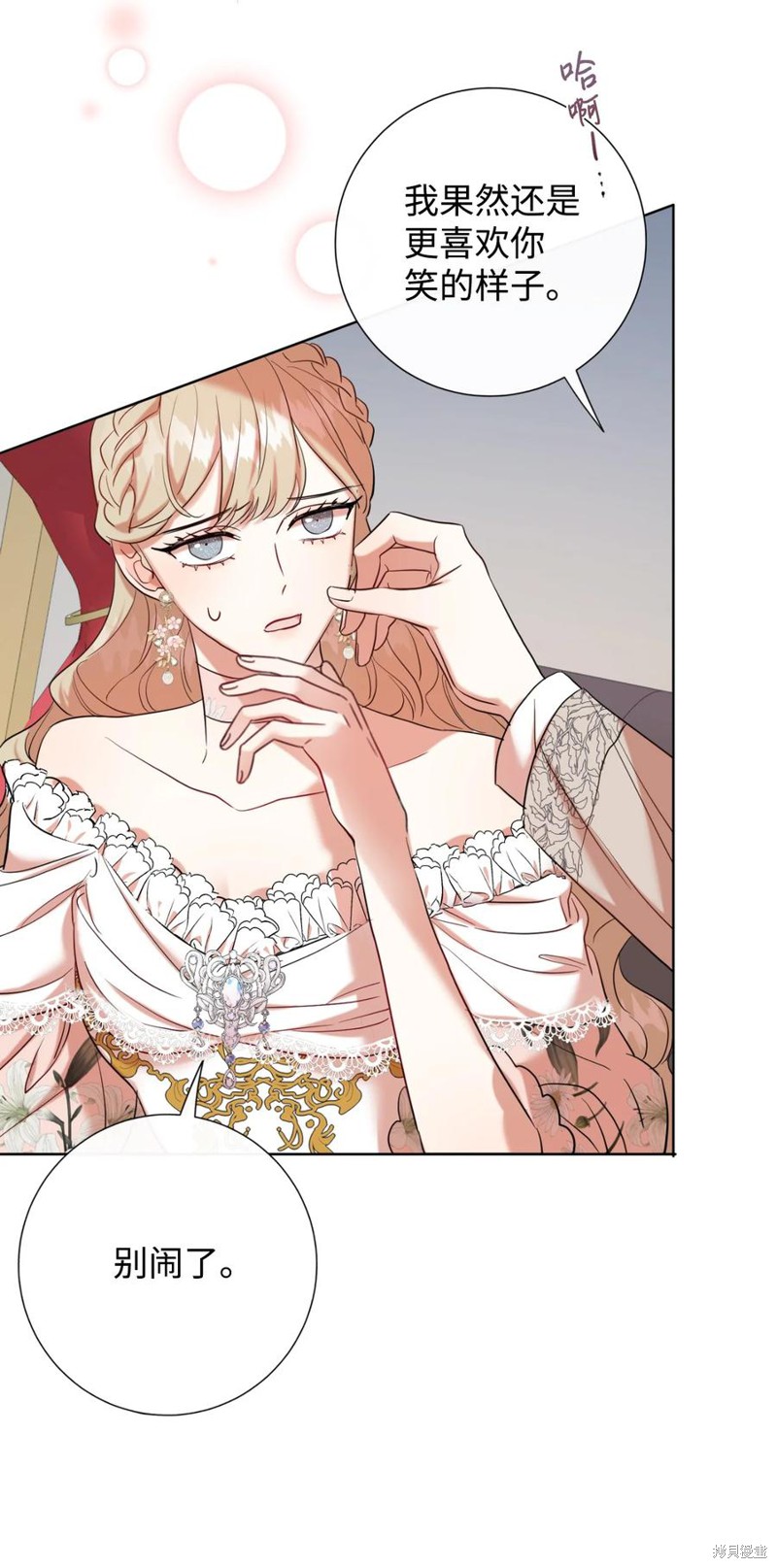 《请不要吃掉我》漫画最新章节第41话免费下拉式在线观看章节第【47】张图片