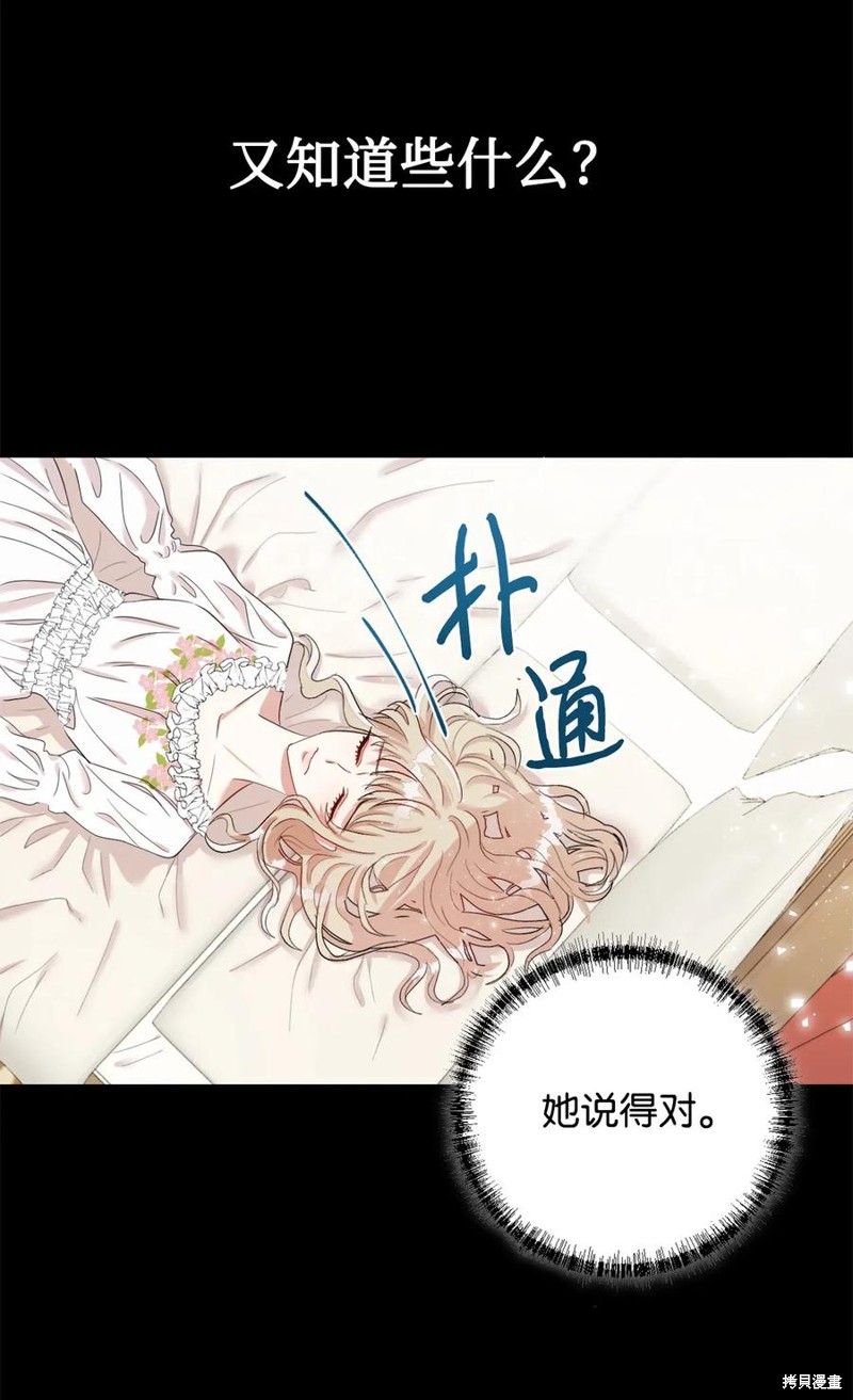 《请不要吃掉我》漫画最新章节第16话免费下拉式在线观看章节第【3】张图片