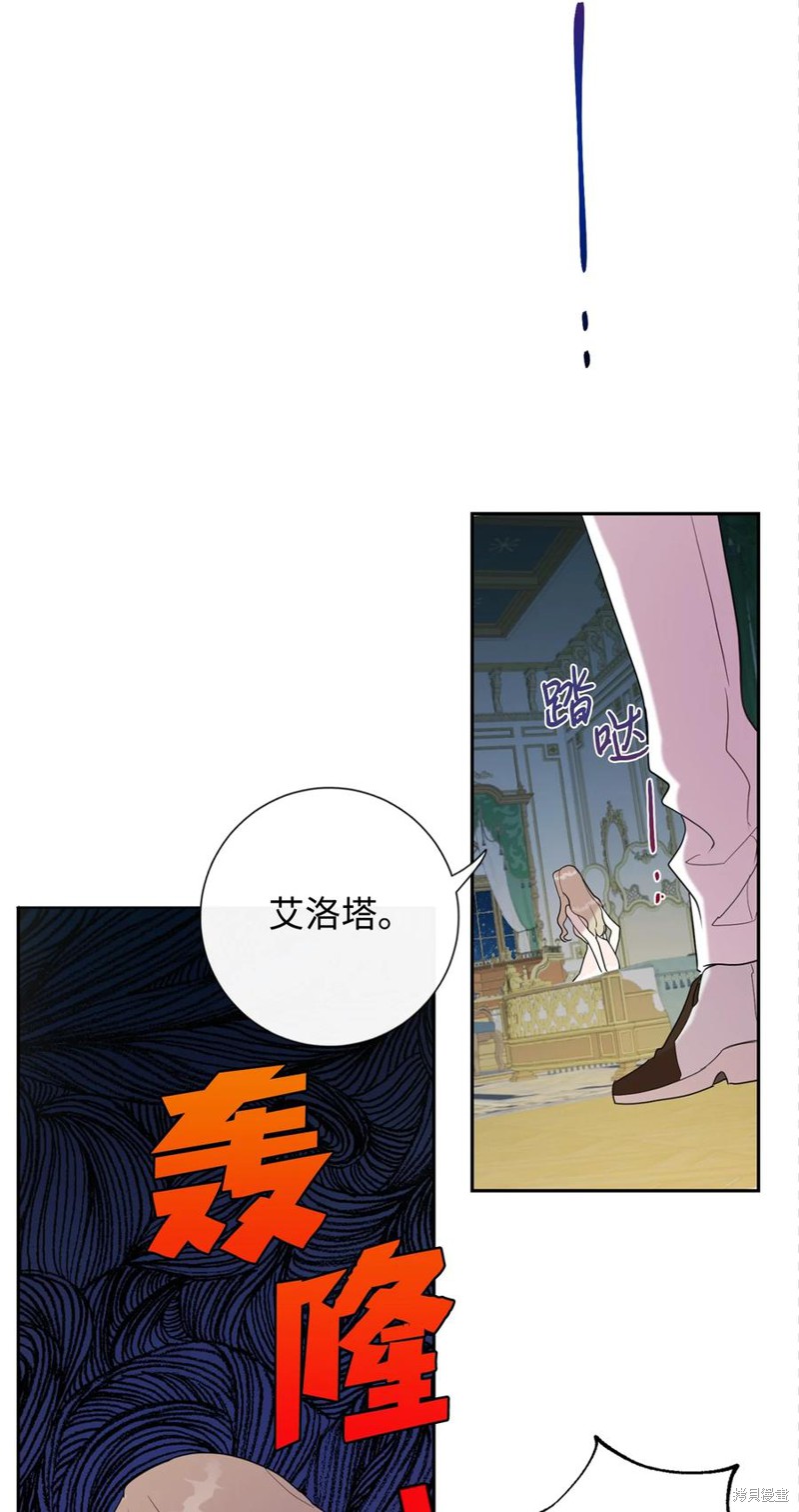 《请不要吃掉我》漫画最新章节第21话免费下拉式在线观看章节第【65】张图片