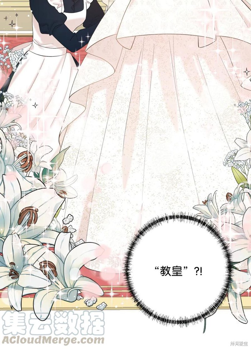 《请不要吃掉我》漫画最新章节第19话免费下拉式在线观看章节第【39】张图片