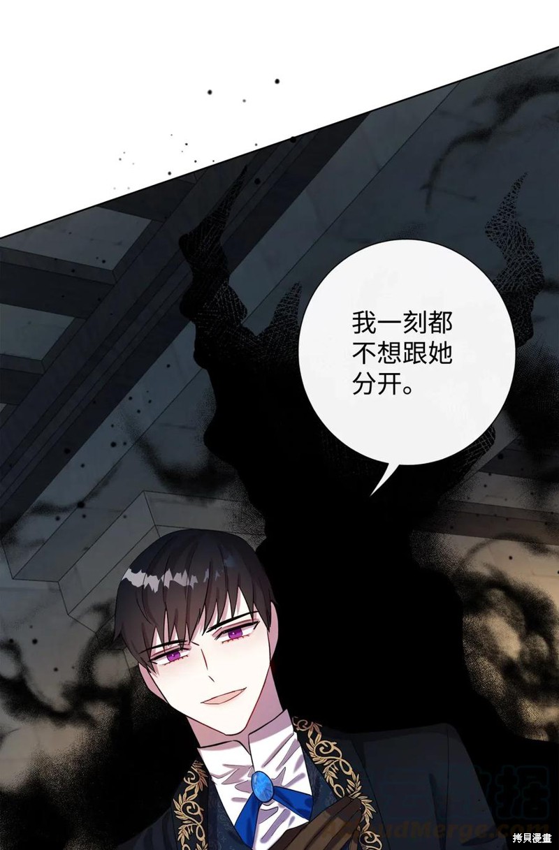 《请不要吃掉我》漫画最新章节第18话免费下拉式在线观看章节第【30】张图片