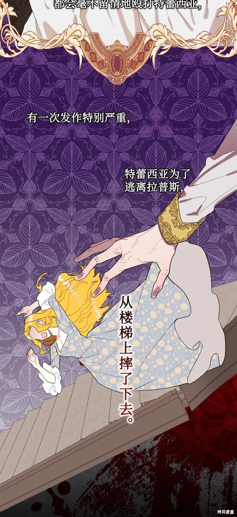 《请不要吃掉我》漫画最新章节第21话免费下拉式在线观看章节第【28】张图片