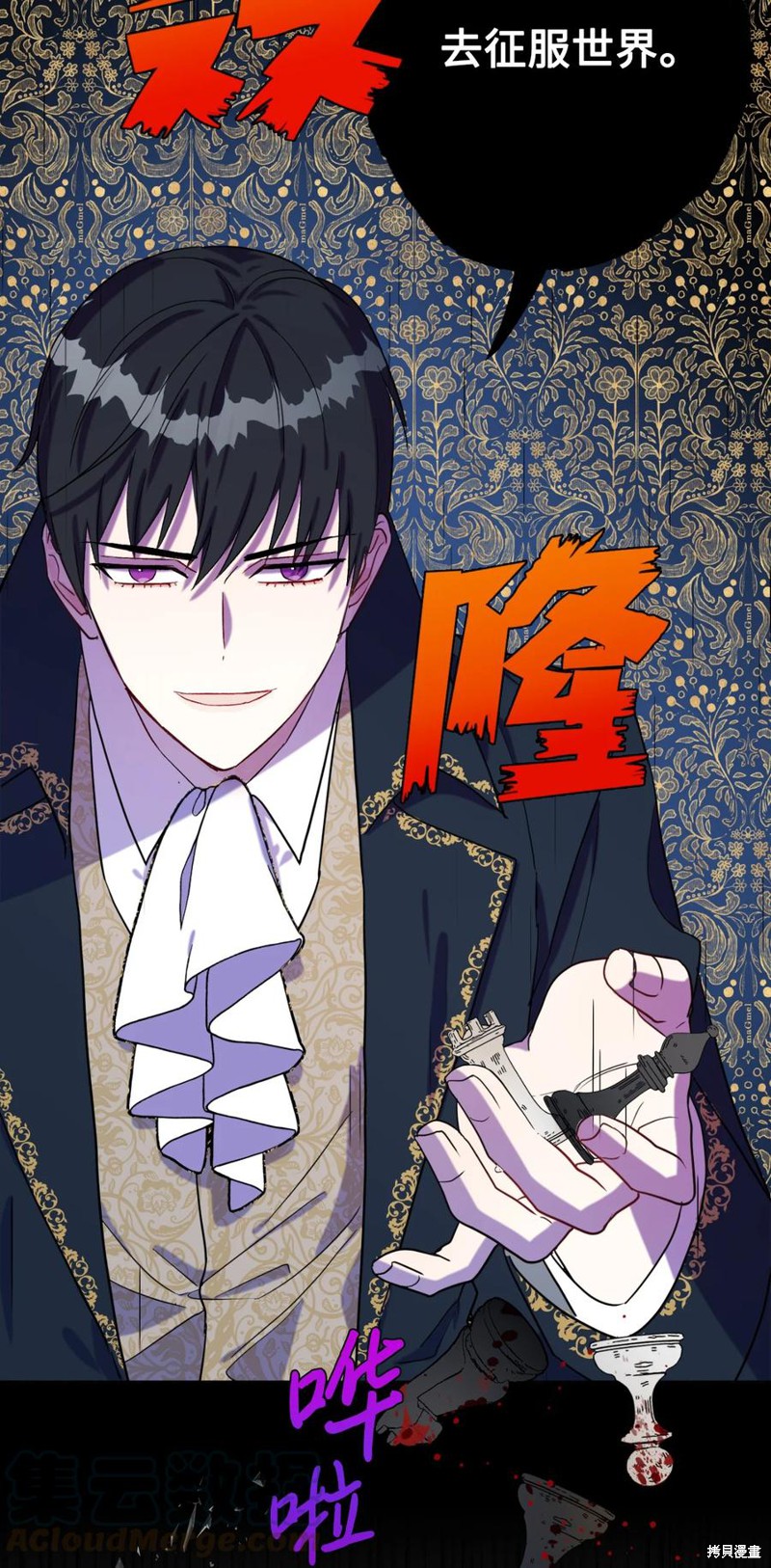 《请不要吃掉我》漫画最新章节第26话免费下拉式在线观看章节第【72】张图片