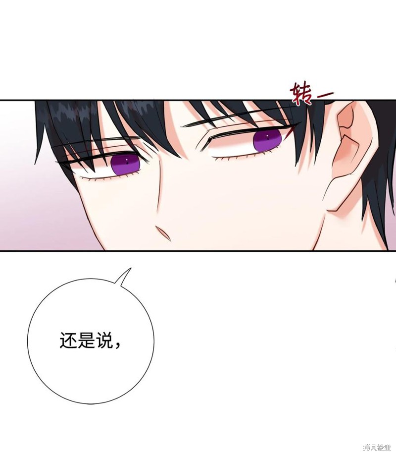 《请不要吃掉我》漫画最新章节第41话免费下拉式在线观看章节第【6】张图片