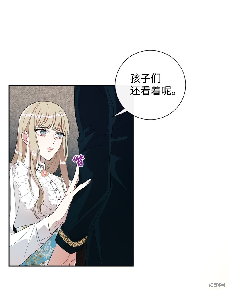 《请不要吃掉我》漫画最新章节第9话免费下拉式在线观看章节第【2】张图片