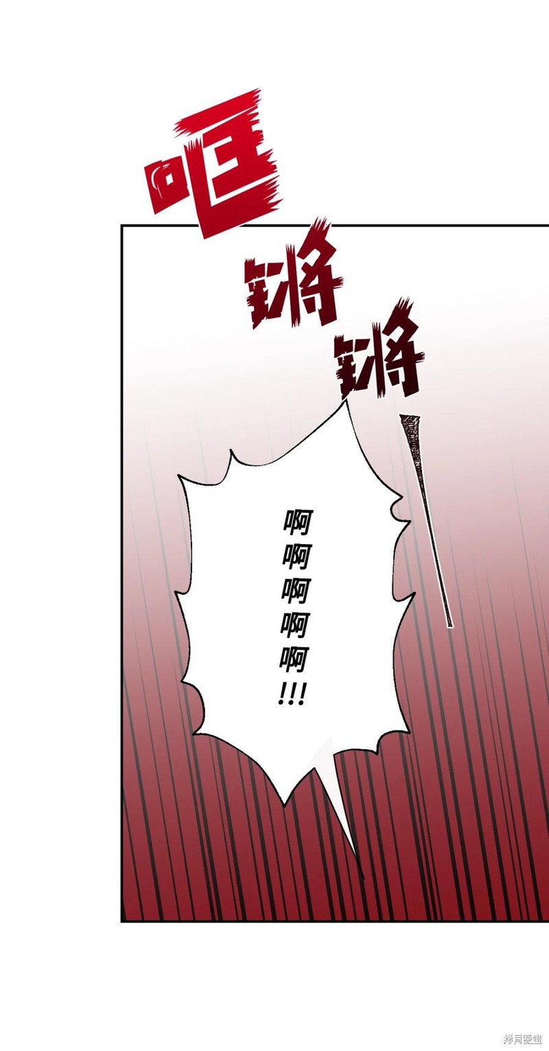 《请不要吃掉我》漫画最新章节第38话免费下拉式在线观看章节第【64】张图片