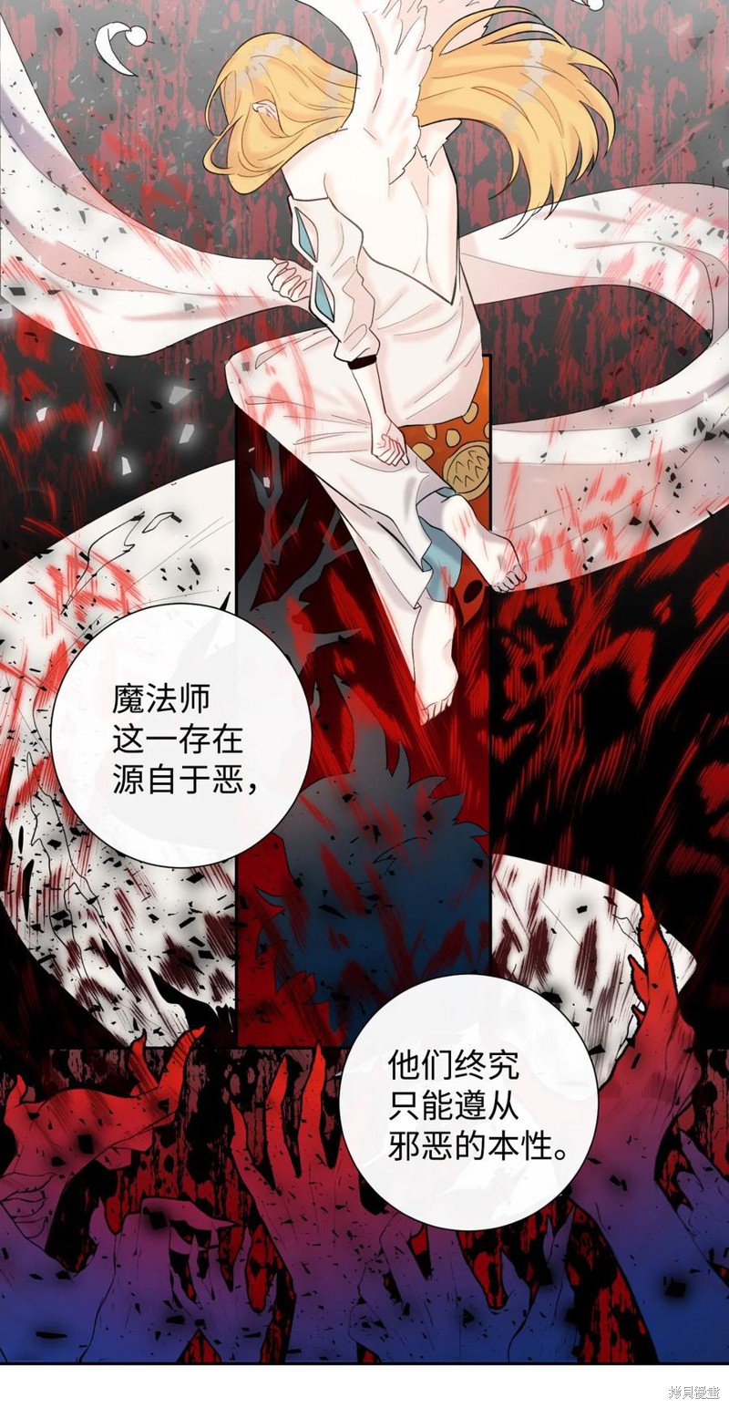 《请不要吃掉我》漫画最新章节第20话免费下拉式在线观看章节第【32】张图片