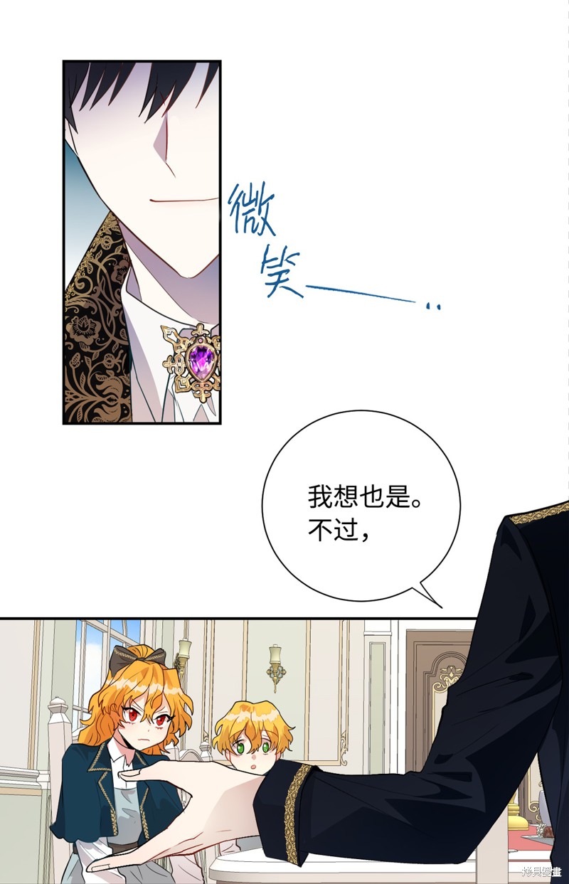 《请不要吃掉我》漫画最新章节第9话免费下拉式在线观看章节第【28】张图片