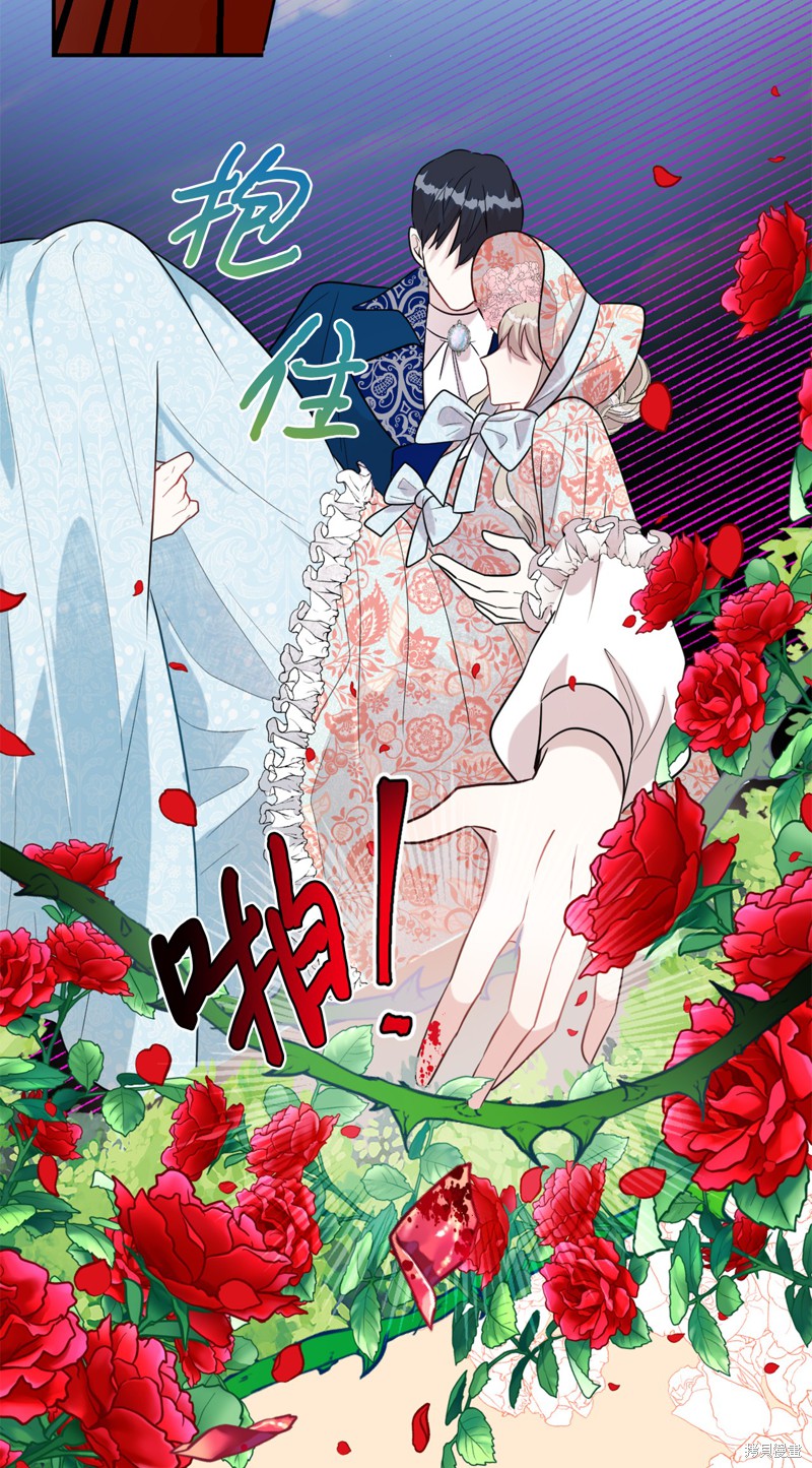 《请不要吃掉我》漫画最新章节第13话免费下拉式在线观看章节第【50】张图片