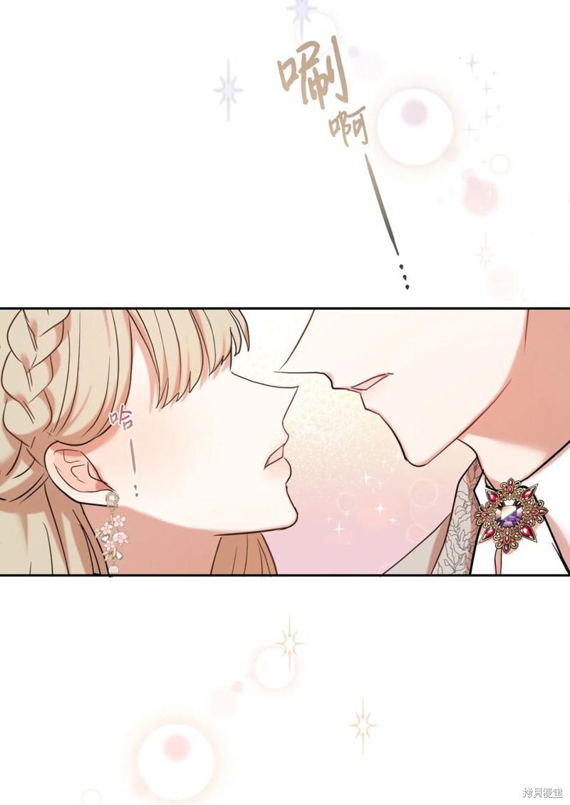 《请不要吃掉我》漫画最新章节第41话免费下拉式在线观看章节第【62】张图片