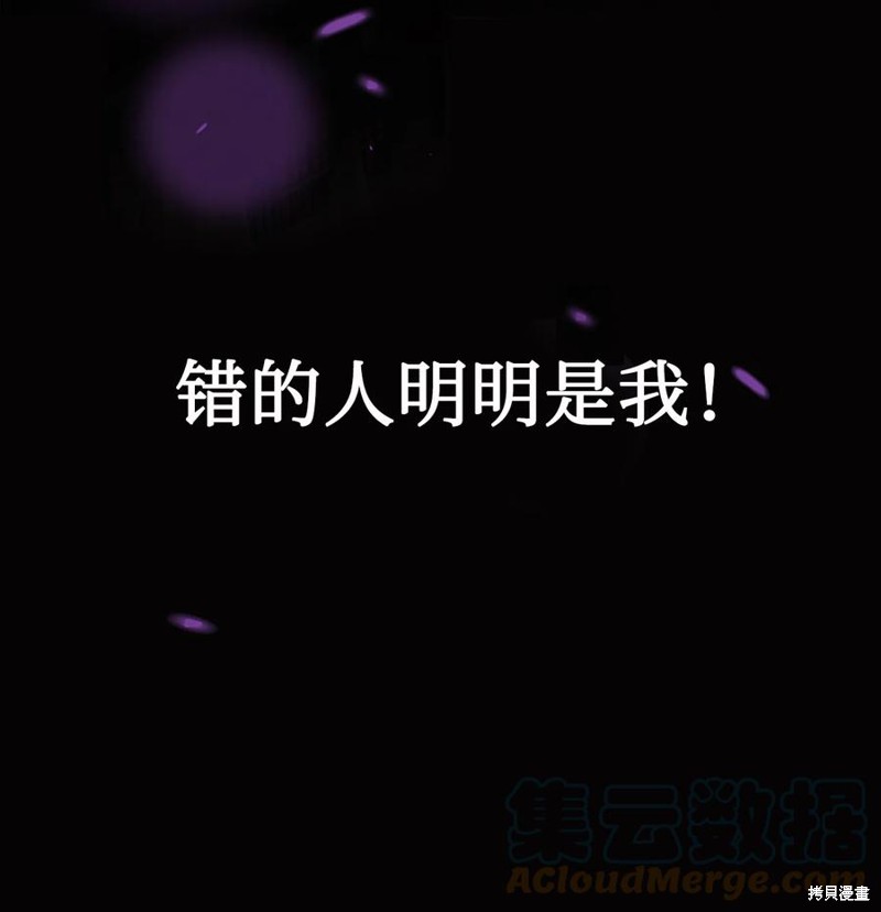 《请不要吃掉我》漫画最新章节第35话免费下拉式在线观看章节第【36】张图片