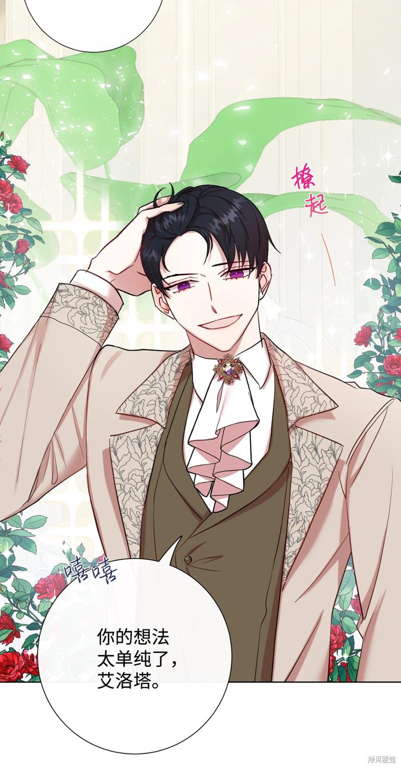 《请不要吃掉我》漫画最新章节第41话免费下拉式在线观看章节第【20】张图片