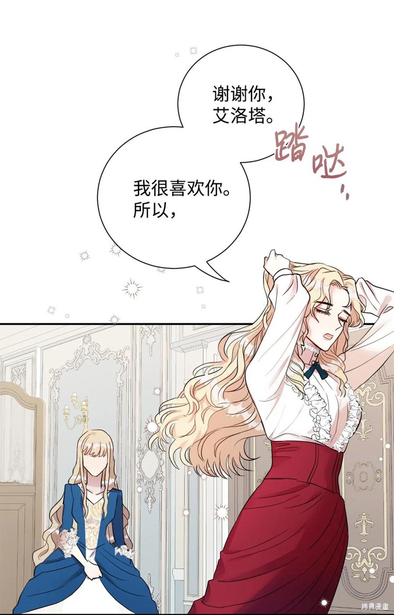 《请不要吃掉我》漫画最新章节第15话免费下拉式在线观看章节第【55】张图片