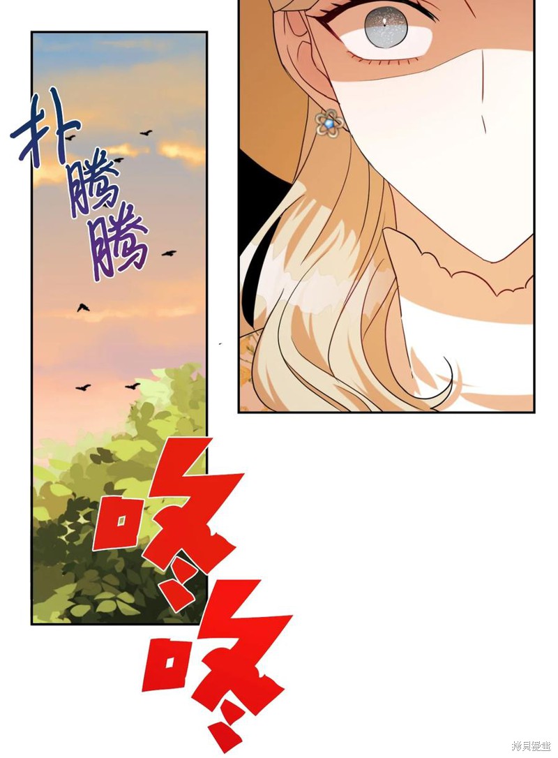 《请不要吃掉我》漫画最新章节第31话免费下拉式在线观看章节第【34】张图片