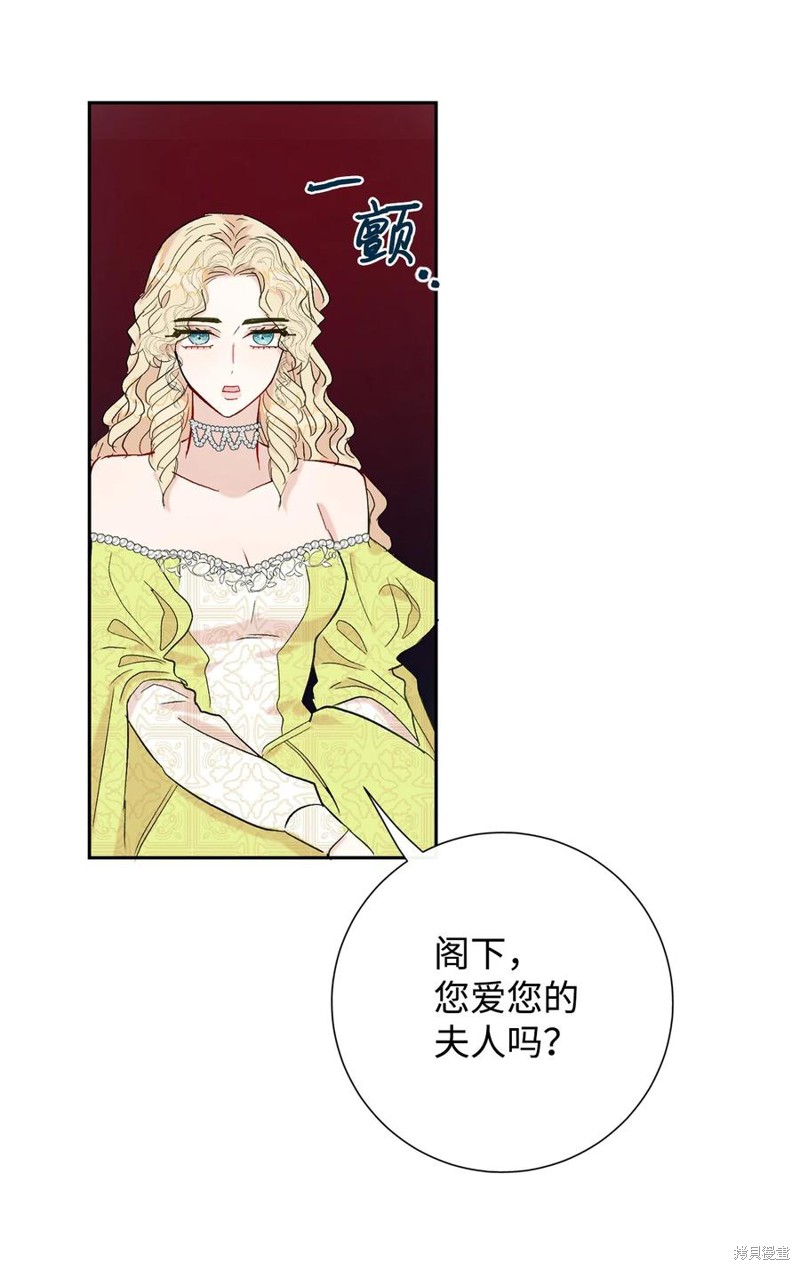 《请不要吃掉我》漫画最新章节第24话免费下拉式在线观看章节第【20】张图片