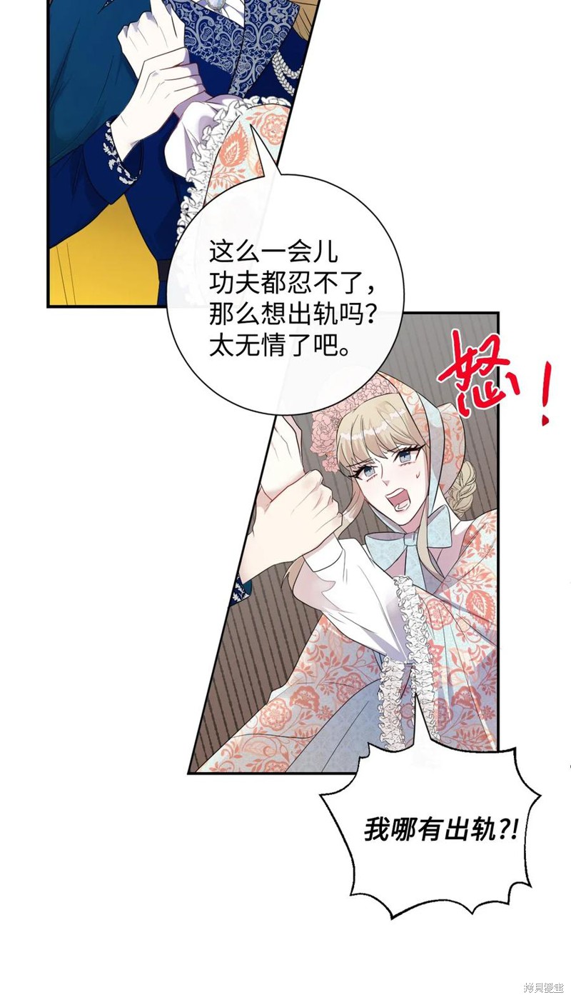 《请不要吃掉我》漫画最新章节第14话免费下拉式在线观看章节第【29】张图片