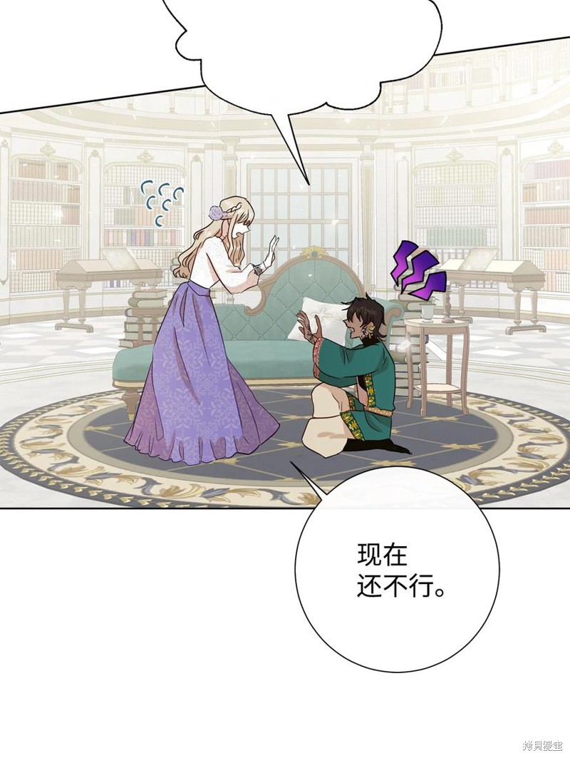 《请不要吃掉我》漫画最新章节第37话免费下拉式在线观看章节第【37】张图片