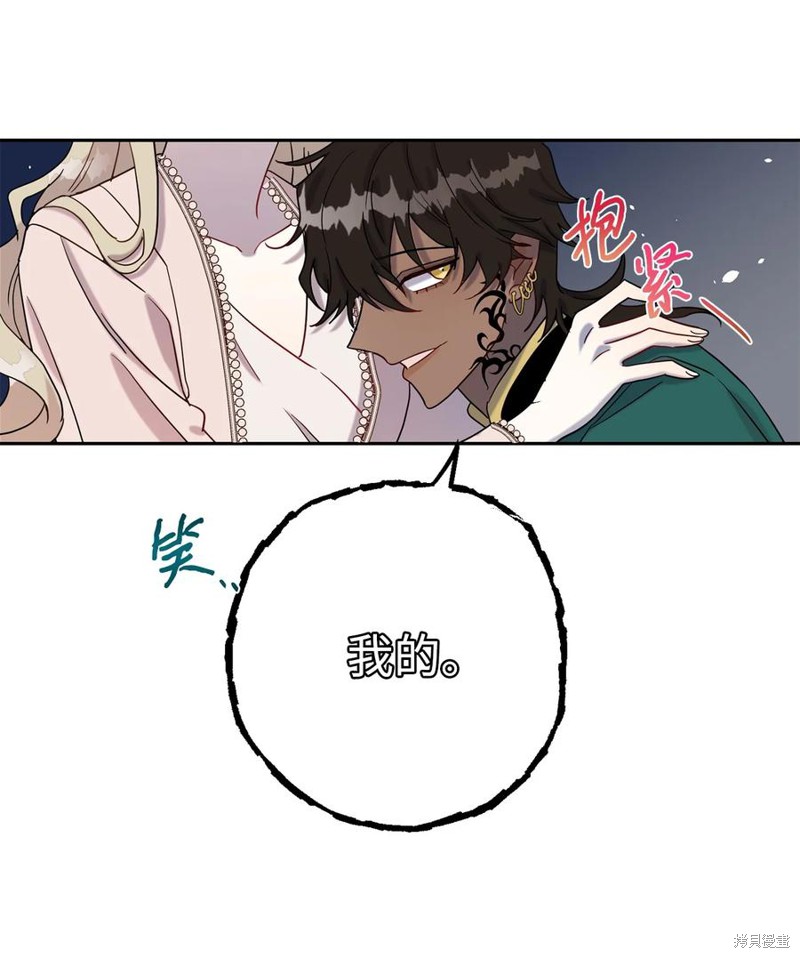 《请不要吃掉我》漫画最新章节第27话免费下拉式在线观看章节第【28】张图片