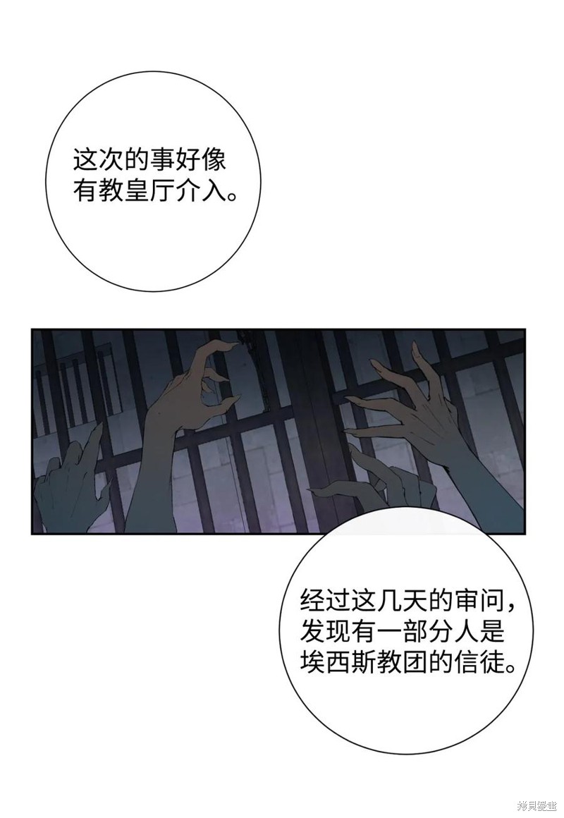 《请不要吃掉我》漫画最新章节第18话免费下拉式在线观看章节第【32】张图片