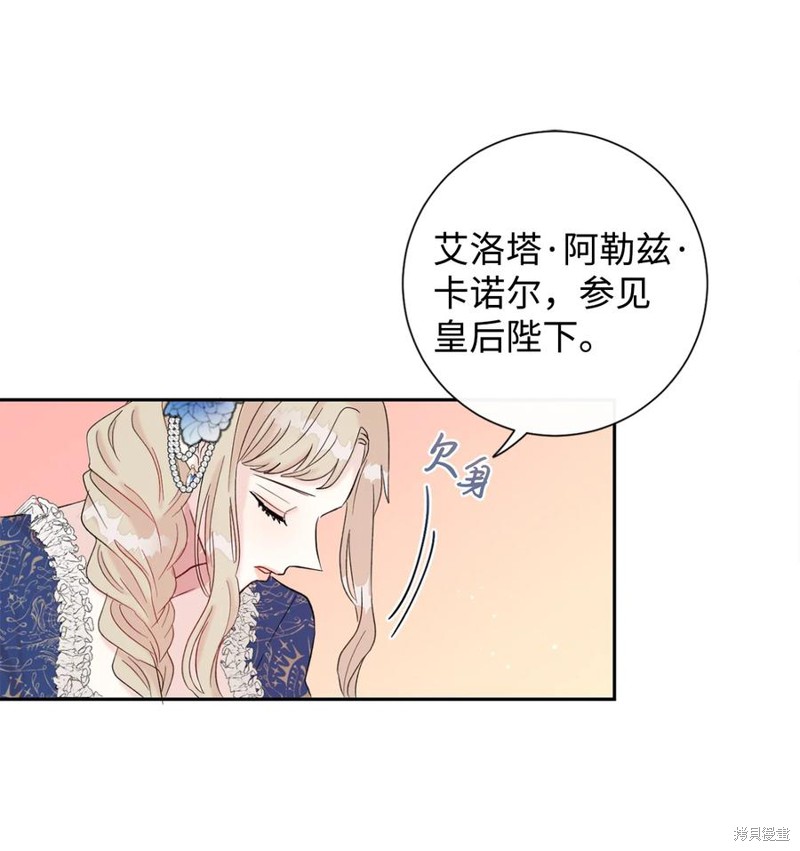 《请不要吃掉我》漫画最新章节第21话免费下拉式在线观看章节第【26】张图片