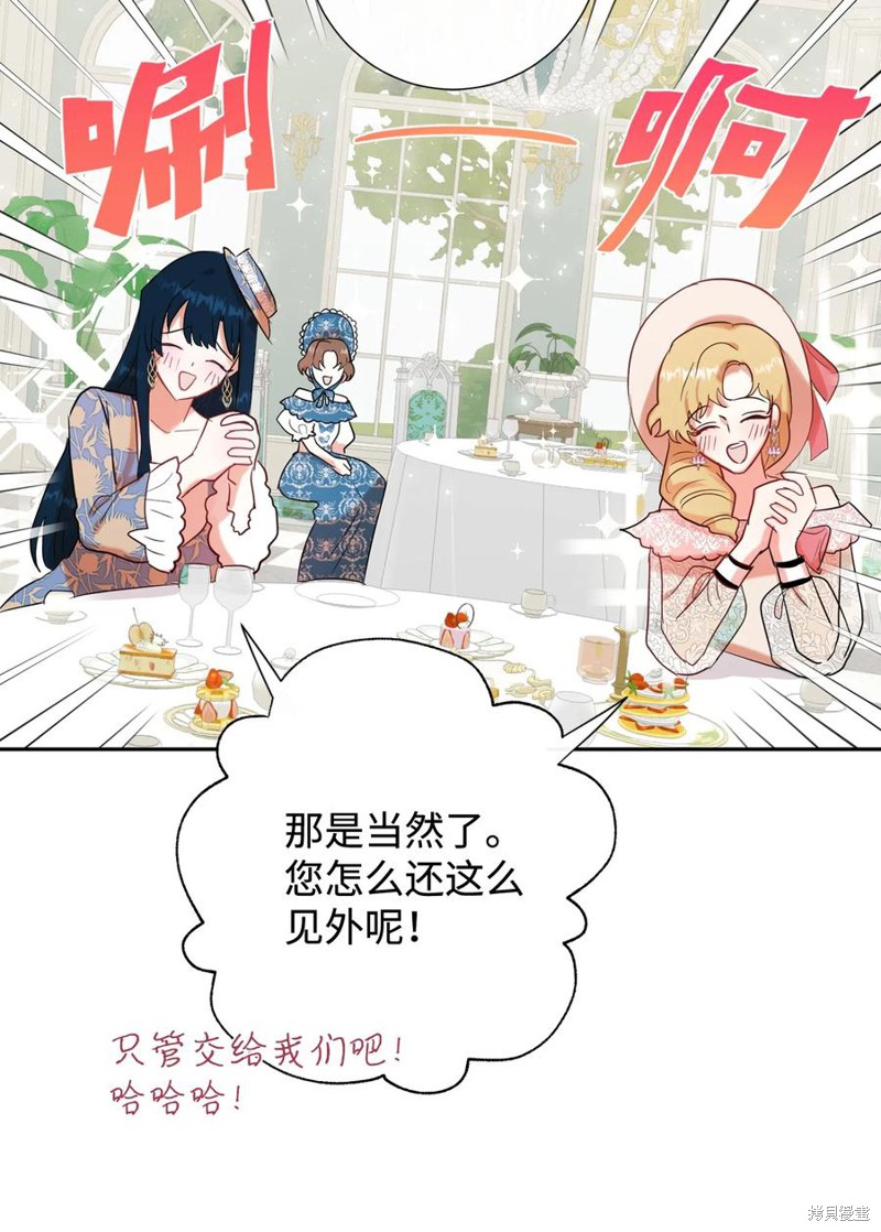 《请不要吃掉我》漫画最新章节第39话免费下拉式在线观看章节第【49】张图片