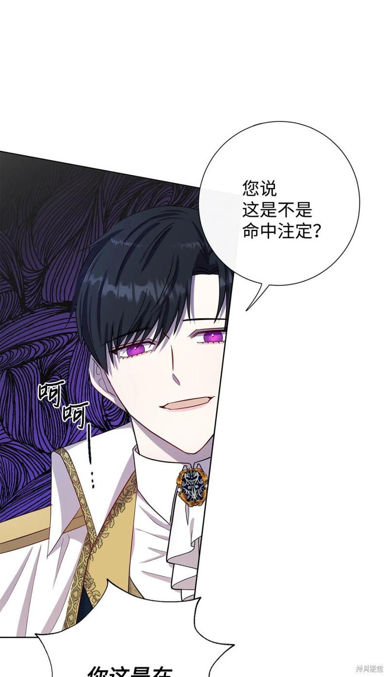 《请不要吃掉我》漫画最新章节第34话免费下拉式在线观看章节第【13】张图片