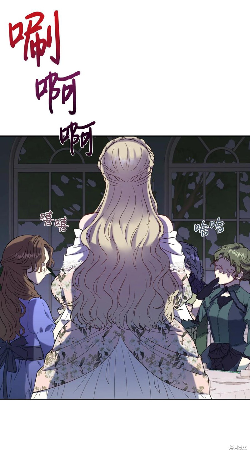 《请不要吃掉我》漫画最新章节第39话免费下拉式在线观看章节第【5】张图片