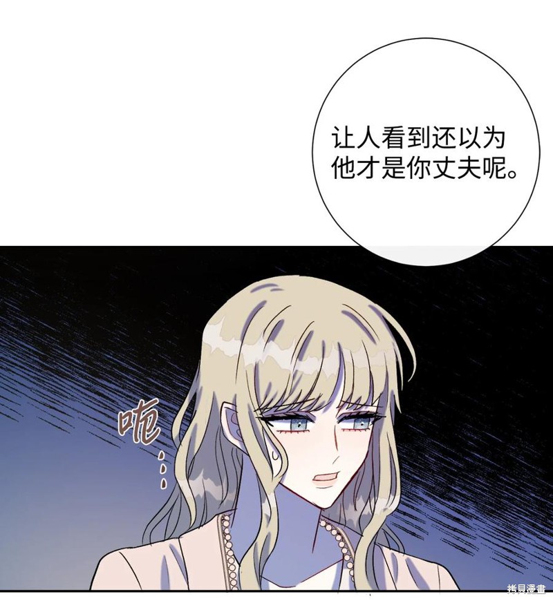 《请不要吃掉我》漫画最新章节第27话免费下拉式在线观看章节第【35】张图片