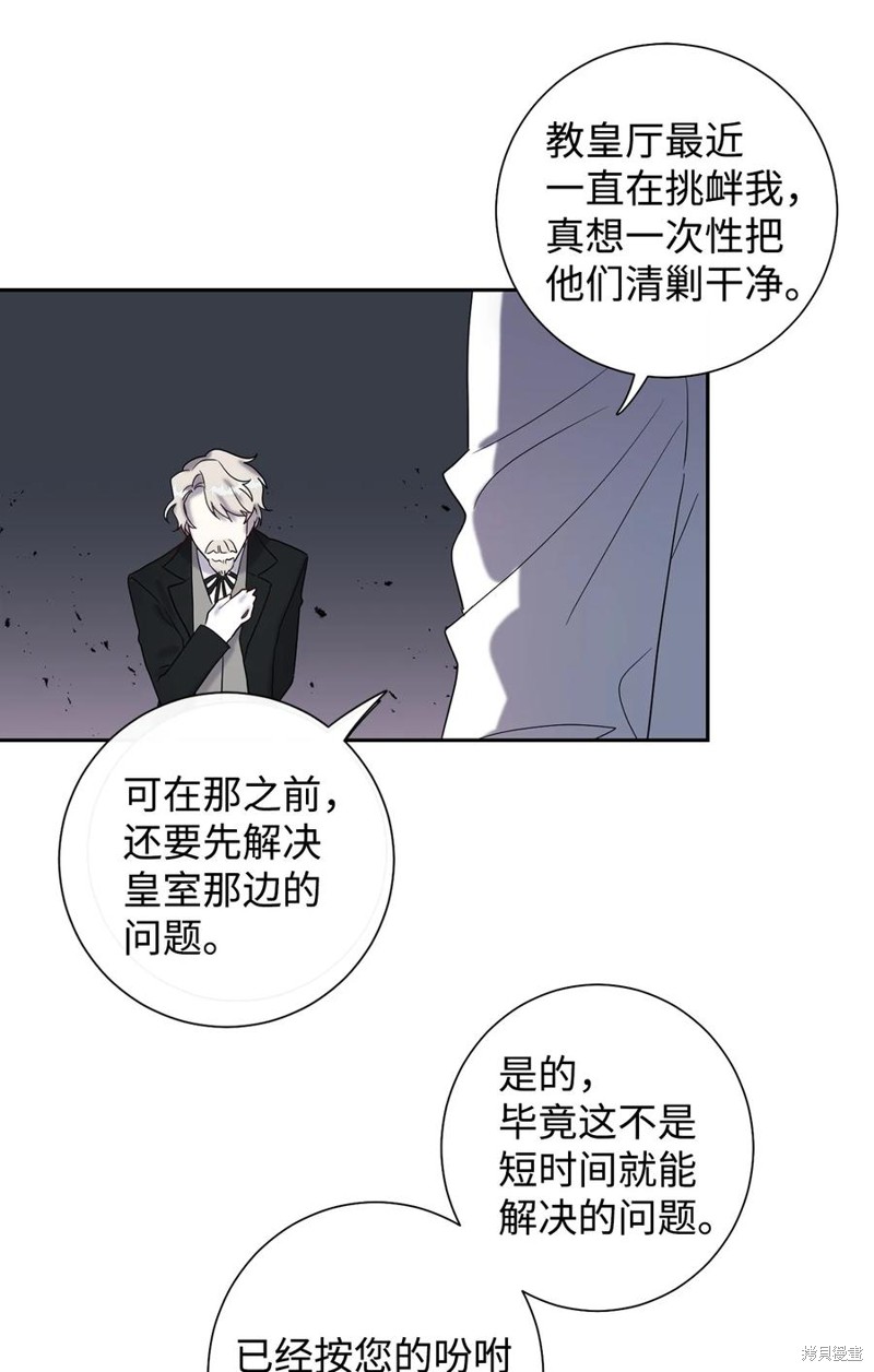 《请不要吃掉我》漫画最新章节第22话免费下拉式在线观看章节第【52】张图片